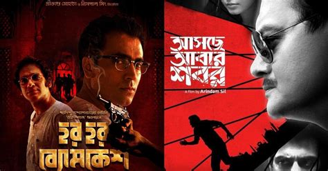 detective bengali movie list|bengali thriller movies.